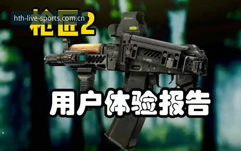 华体会体育平台下载教程 华体会体育官网2025版深度评测:下载安装全流程体验报告